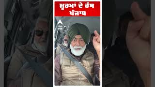 Sukhpal Khaira | ਮੂਰਖਾਂ ਦੇ ਹੱਥ ਪੰਜਾਬ |Abp Sanjha