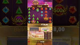 Бомба 500х в спине! #slot #занос #slotonline #заноснедели #gatesofolympus #заносынедели #casino