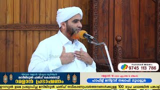 റമളാന്‍ പ്രഭാഷണം | റമളാന്‍ 16 | ഹാഫിള് മസ്ഊദ് സഖാഫി ഗൂഡല്ലൂര്‍ | മസ്ജിദുല്‍ ഫത്ഹ് കൊണ്ടോട്ടി