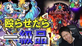 【モンスト】ウルズ獣神化!!高ステ×自強化3倍×弱点キラー×超ADWの超火力！！