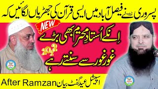 Molana Yousaf Pasruri Sahib .Topic.Shane Quran .New Bayan In Faisalabad .Especial Eid Gift 2022..