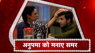 Anupama: Shocking ! Anupamaa’s Emotional Breakdown.