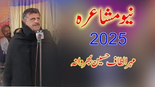 Mahr Altaf Bharwana New Musharia 2025#ZS_Studio