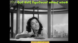 Sinhala Copy 301 -  Rajinde ayi me golu weela රජින්දේ ඇයි මේ ගොලු වීලා - ගීතා හෙවත් ජුවීතා ලන්ත්‍රා