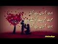 Mohabbat Tum Se Kerte Hein, Urdu Shayari, Love Poetry, Urdu Poetry