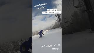 50代マッタリクルーズライン天元台高原スキー場2023/12/1