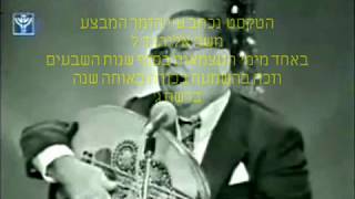 שמחה גדולה הלילה - משה אליהו - יום העצמאות