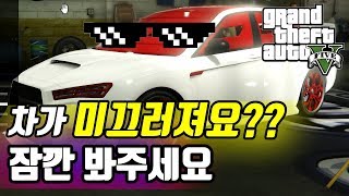 차가 미끄러지나요? 휠 문제 입니다 (GTA5 온라인) 차량 개조 튜토리얼 세팅TV