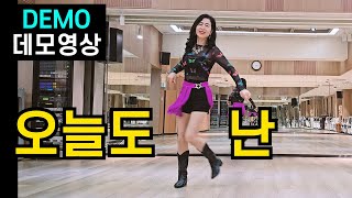 이승철||오늘도 난 EZ (beginner)라인댄스 데모영상