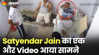Tihar Jail में बंद Satyendar Jain का एक और CCTV VIDEO आया सामने, जेल कर्मी कर रहे सेल की साफ-सफाई