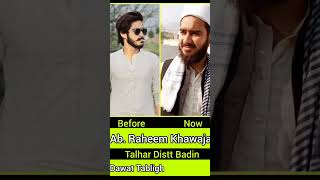 Dawat Tabligh | Video 18 | Raiwind Tablighi Markaz | Dawat e Islami | Dawat Islami | #tabligh #viral
