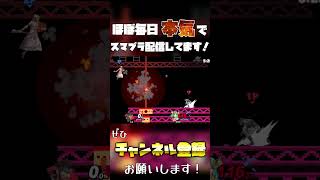 【スマブラSP】思わずデカい声を出してしまった対パルテナ　#Shorts