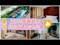 【泰國自由行】曼谷酒店推介 | 超方便酒店式公寓 | Lit Bangkok Residence  (中字)