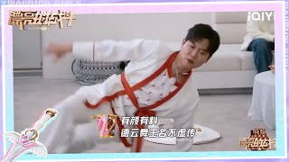 孟鹤堂保温杯里装火锅底料？管乐因名字被众人怀疑 | 漂亮的战斗 EP07花絮 | Warrior Girls | iQIYI综艺