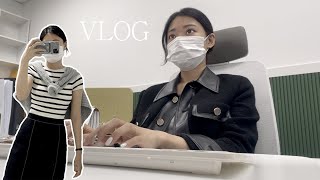 직대딩 VLOG / 새로운 사무실 출근👩🏻‍💼💼 청년내일채움 만기💵 | 직대딩 브이로그 | 디자이너 직장인 일상