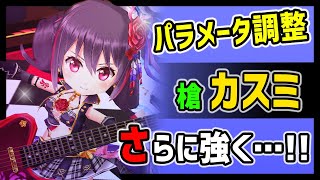 【白猫】Lv150 カスミ (槍)　パラメータ調整で便利キャラがさらに強く！　スカルのロマン火力も大成長！【火力検証・Blooming Blaze】