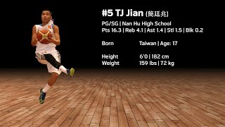 #5 TJ Jian (簡廷兆) | 南湖高中 | 6’0(182 cm) | 159 lbs(72 kg) | PG/SG | Age: 17