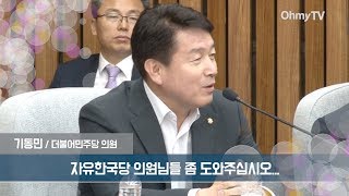 [레알영상] 다급한 민주당 \