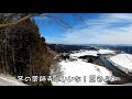 【秋田県北秋田市】山登り・山ごはん・ヒップそりin北秋田市薬師山