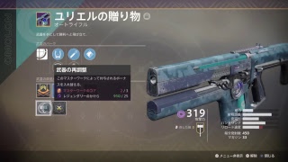 Destiny2　クランでユルくvp