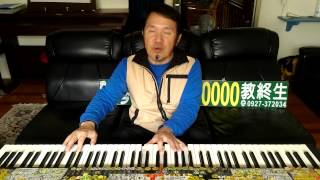 七度回眸🎹爵士鋼琴教學全國第一名   何俊秀有300招插音譜和歌譜