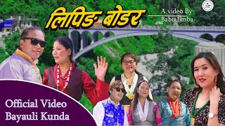 Liping Boarder Chinama || Ram Lama, Sashikala Moktan || ft. Kunsang Tamang(Lekali Maichyang)2023