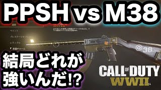 【COD:WW2検証実況】PPSH,M38,最強のSMGはどれだ⁉︎検証して行くぅ〜！（エピック,自作農場,おはようさん）