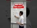 循環小数を分数になおす！簡単な方法あり！ 神戸 西神南 井吹台 学習塾 中学生 数学 塾 math 中3 簡単な方法 循環小数