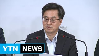 [현장영상] 김동연 경제부총리, 내년 종부세 개편안 발표 / YTN