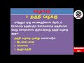 வழக்கு இலக்கணம் இயல்பு வழக்கு தகுதி வழக்கு இலக்கப்போலி மரூஉ மங்கலம் குழூஉக்குறி valakku