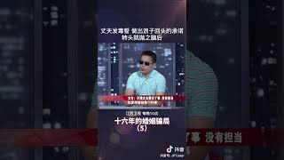 妻子不满丈夫敷衍了事，没有担当 #金牌调解 #情感