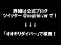 オオギリダイバー24.3トリオ【スペシャルマッチ】概念覆す vs 大喜利β