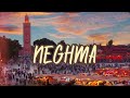 AeOBeat - NEGHMA