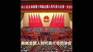 习近平主席任命李强为国务院总理