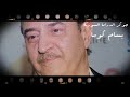 مين جوكر الدراما استطلاع رأي الشارع