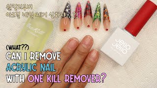 [셀프네일/ENG] 원킬리무버로 아크릴네일 제거하기 가능? I Remove The Acrylic Nail With One Kill Remover I Kaylee Rouge