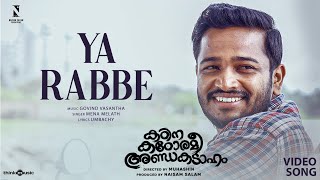 Ya Rabbe Video Song |Kadina Kadoramee Andakadaham| Basil Joseph |Muhashin| Govind Vasantha| Umbachy
