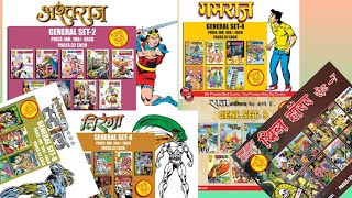 Raj Comics By Manoj Gupta Reprint Unboxing Ashwaraj,Gamraj, TIRANGA,Stell, General, Horror Set ❤️