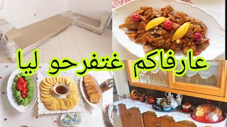 عارفاكم غتفرحو ليا❤️ السيجور الجديد وصل😍 فطور وغداء إقتصادي👌 حققي أهدافك🤾‍♀️