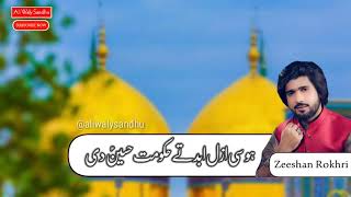 Ya Ali Madad Qasida by Zeeshan Rokhri 13 Rajab Whatsapp Status - Wiladat Imam Ali as-Punjabi/Sindhi