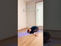 肩凝り解消🌿肩凝りほぐし✨ 肩凝り解消 肩凝り shorts yoga ヨガインストラクター ヨガ