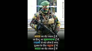 Army a Jate Hue Lamho Jara Thehro#army #viral #trending #motivation #subscribe #shorts #4k #hindi