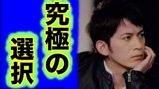 岡田准一＆宮崎あおい”結婚強行への障壁” SMAPに続き、V6も解散か？【ごしっぷTuber】