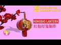 Chinese Lantern DIY Red Packet | 红包灯笼制作 | Membuat Lampion Angpao