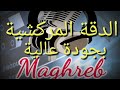 الدقة المراكشية 🎵 ايوب تاقي 🎵 روعة