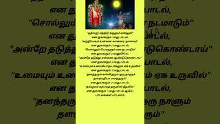 தீராத கஷ்டங்கள் தீர தை அமாவாசை அன்று இதை மட்டும் செய்ங்க#ஆன்மீகம்