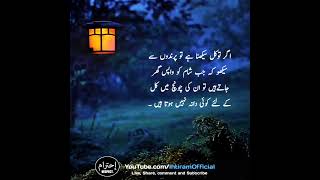 2 Line Sad Poetry | PoetryHazrat Ali R.A Urdu Quotations (5)