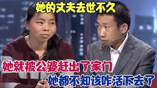 二婚儿媳拿离婚威胁公公，逼公公把房产过户给她，儿子连夜赶回家 #家庭糾紛 #家庭矛盾 #情感糾葛 #社會百態 #倫理道德