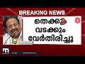 സുധാകരൻ പറഞ്ഞത് തമാശയായി എടുത്താല്‍ മതി അഡ്വ എ ജയശങ്കര്‍ mathrubhumi news