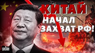 ❗6 МИНУТ НАЗАД: Экономика ПОГИБЛА! Китай начал захват РФ. Вот куда привел страну Путин